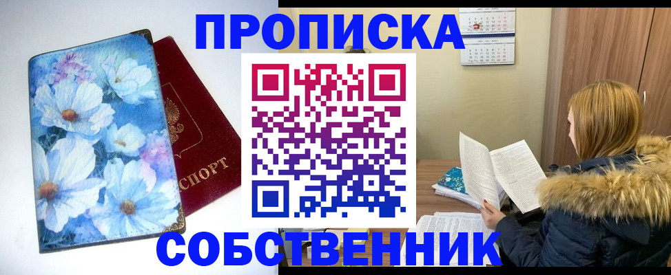 найти адрес прописки в Белой Калитве